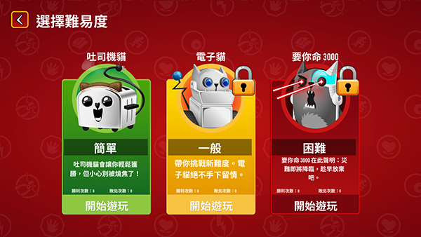 爆炸猫桌游中文版