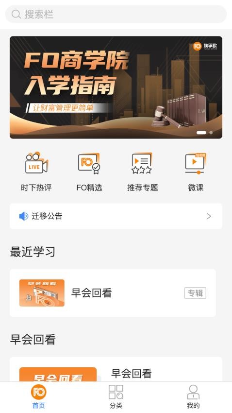 埃孚欧app