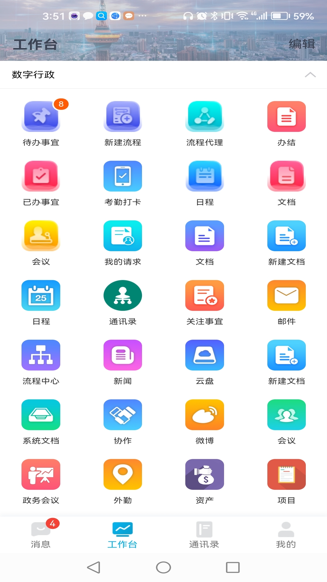 德发内控免费版