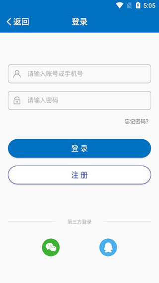 羿才教育app题库