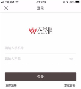 大茶肆app