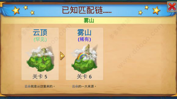 合成龍手游官方版