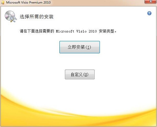 Microsoft Office Visio2010
