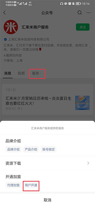 汇来米官方版