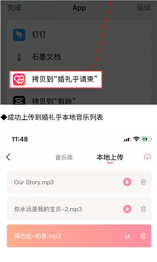 婚礼乎请柬手机app