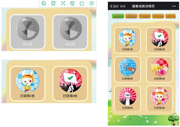 小思徽章学前版APP