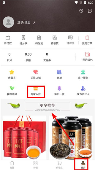 大茶肆app