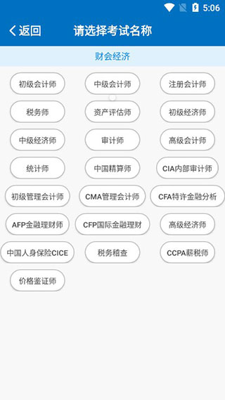 羿才教育app題庫