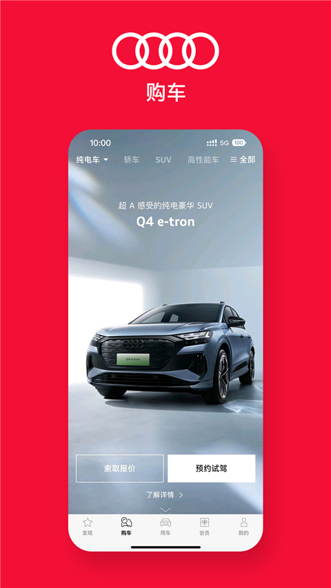 一汽奥迪app最新版本