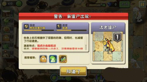 植物大战僵尸2修改版2024最新版