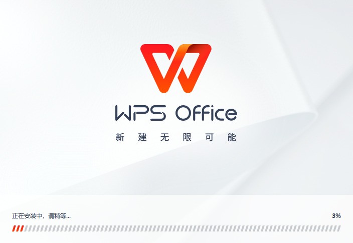 金山WPS Office电脑版