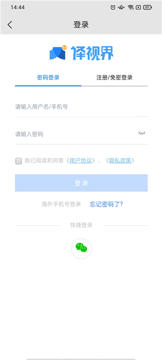 人人译视界app