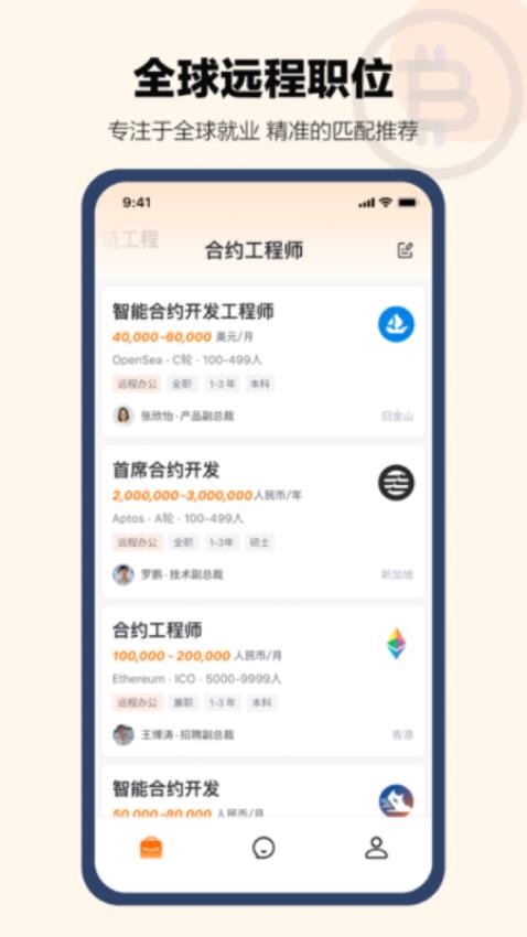 SmartDeerAPP