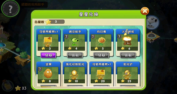 植物大战僵尸2全植物5阶破解版