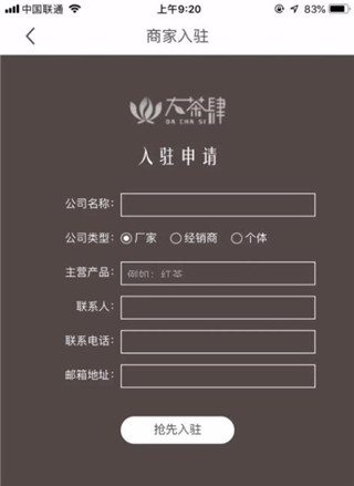 大茶肆app