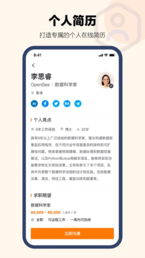 SmartDeerAPP