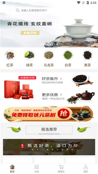 大茶肆app