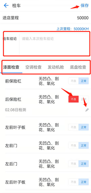 超级车店app最新版