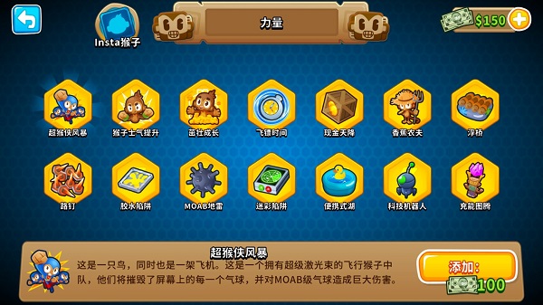 气球塔防6手机版
