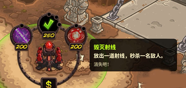 王國保衛戰4變態魔改版
