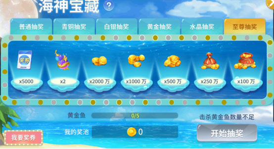 捕魚大決戰(zhàn)微信版app
