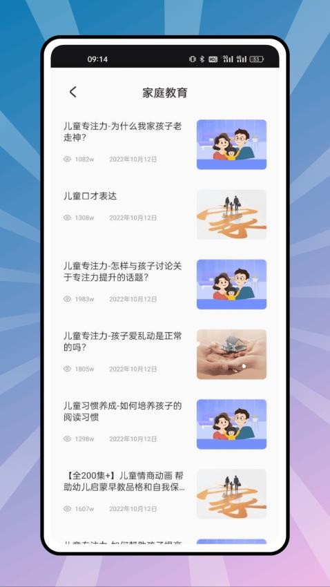 综合素质平台app