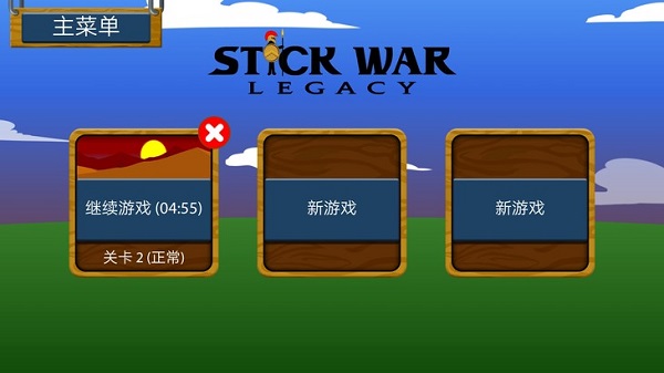 火柴人戰(zhàn)爭遺產(chǎn)3內(nèi)置功能菜單版