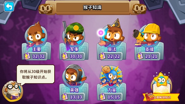 气球塔防6手机版