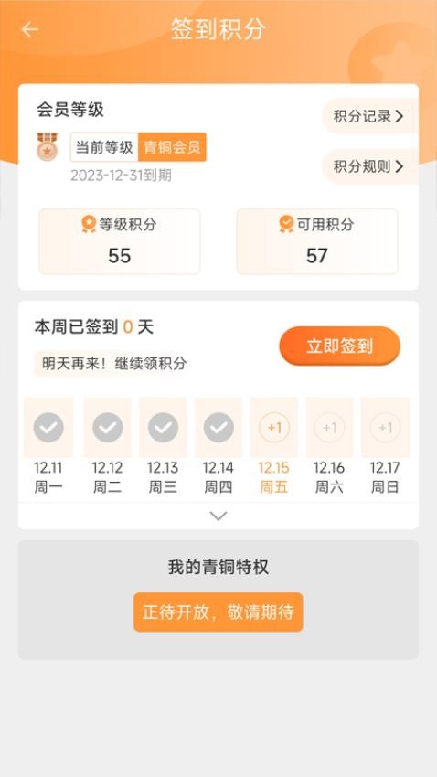 包钢好司机包钢版APP