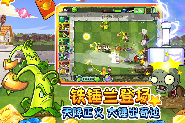 植物大战僵尸2 oppo版