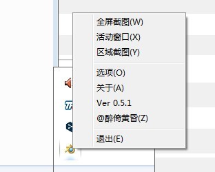 LvSPrtr(桌面截图工具) 电脑版