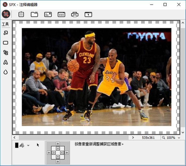 SPX Instant Screen Capture(截图软件) 