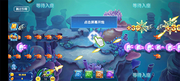 經典捕魚官方版手機版