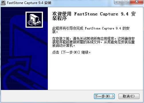 屏幕截图软件(FastStone Capture)电脑版