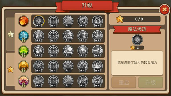 帝国勇士最新版(Empire Warriors TD)