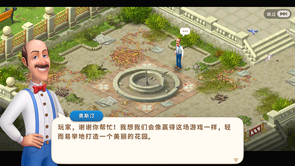 梦幻花园app最新版