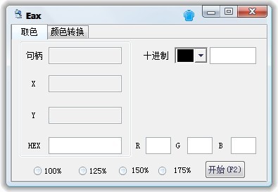 简易取Eax 