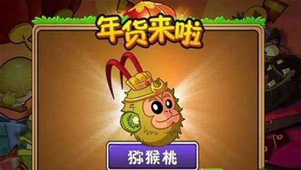 植物大战僵尸2 oppo版