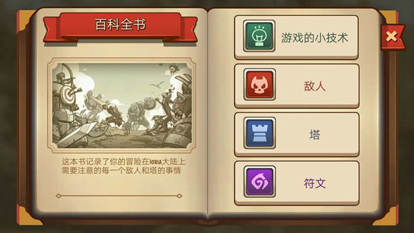 帝国勇士最新版(Empire Warriors TD)