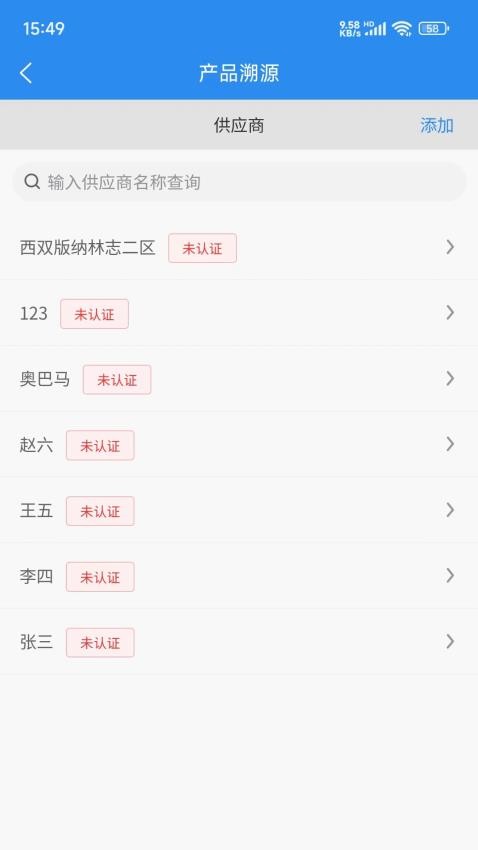 比尔客户通app免费版