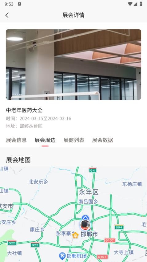 云边悟展主办版APP