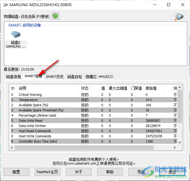 Passmark DiskCheckup(磁盘检查)