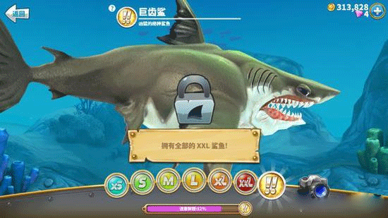 饑餓鯊世界官方正版app