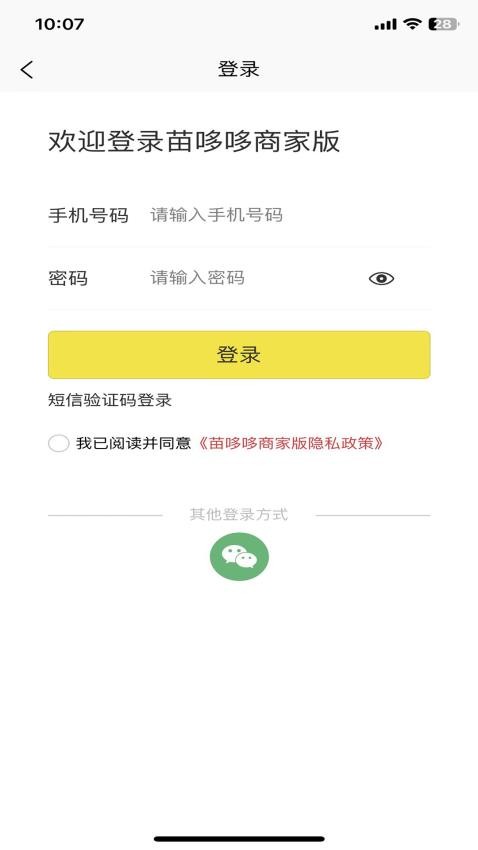 苗哆哆商家版APP