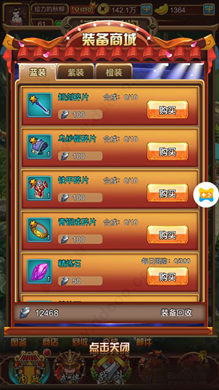 天天三國小米版