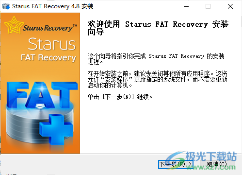 Starus FAT Recovery(FAT硬盘数据恢复)