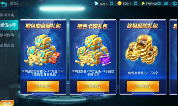 奧特曼傳奇英雄豌豆莢版