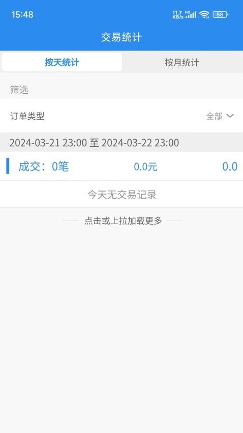 比尔客户通app免费版