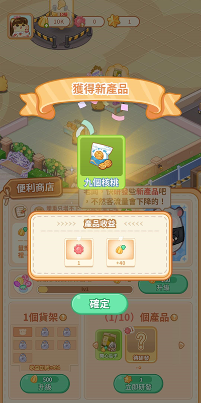 鼠鼠百貨物語夢幻合成游戲
