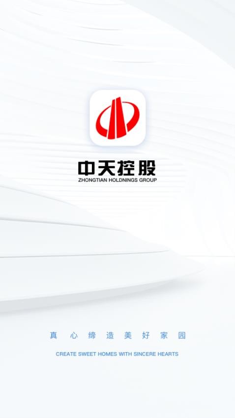 中天控股APP最新版